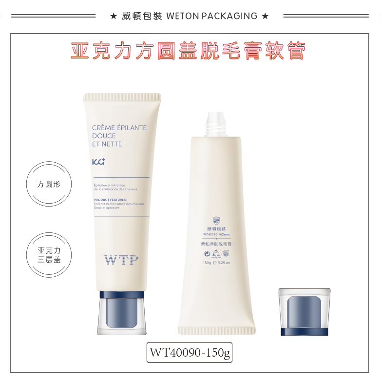 Φ40圆管+Φ40亚克力方圆盖（WT40090）-3