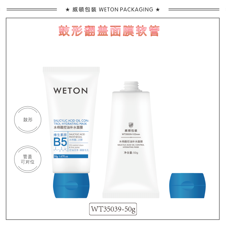 Ф35圆管+Φ35鼓形翻盖（WT35039）-3