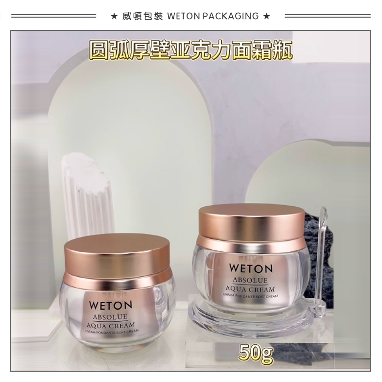 V012J（50G）膏霜瓶（WP00736）-2