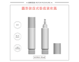 -★- 吹塑产品 - A038A（30G）乳瓶（开发中）-3