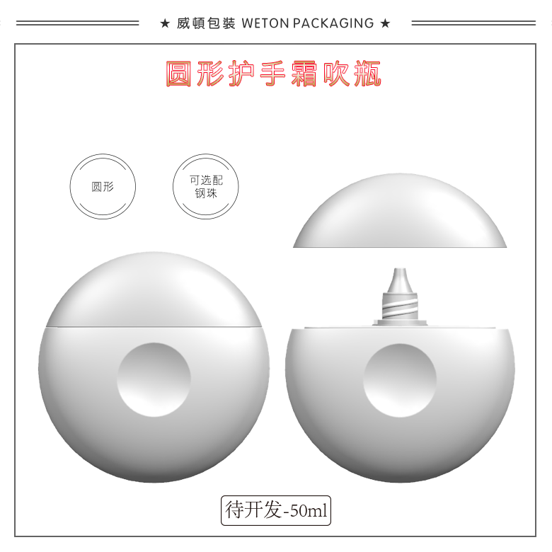 A035（50G）乳瓶（待开发）