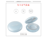 07 气垫盒 - C030A（15G）气垫盒（开发中）