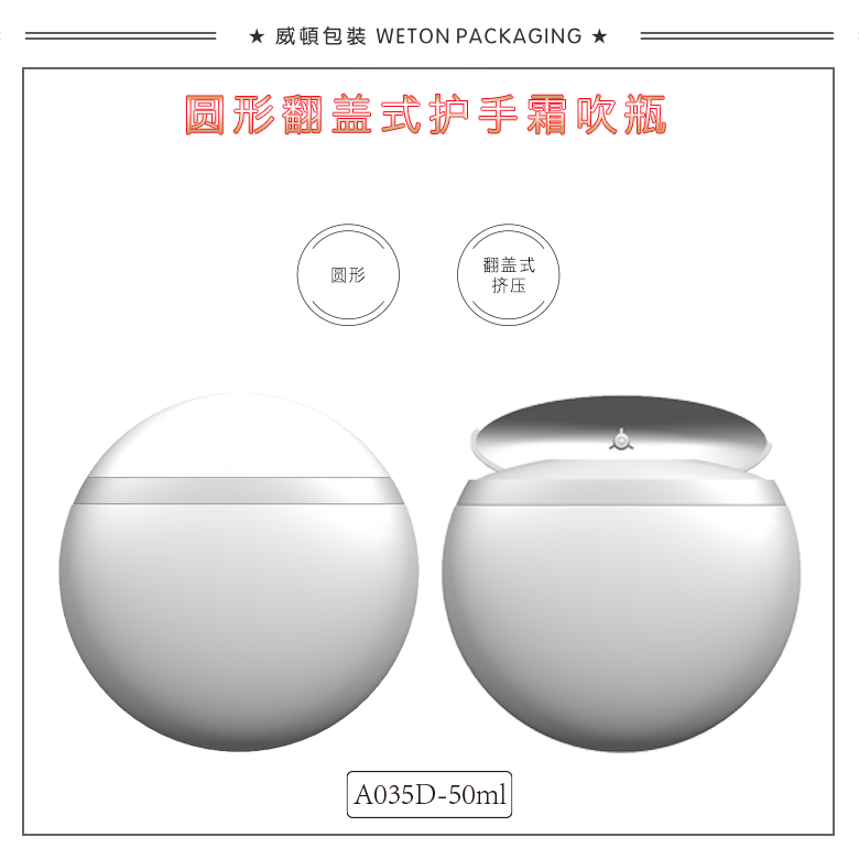 A035D（50G）乳瓶（开发中）-1