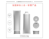 -★- 软管产品 - Φ45圆管+Φ45磨砂线纹翻盖（五角星孔）（开发中）-1