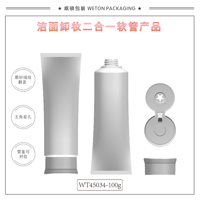Φ45圆管+Φ45磨砂线纹翻盖（五角星孔）（开发中）-1