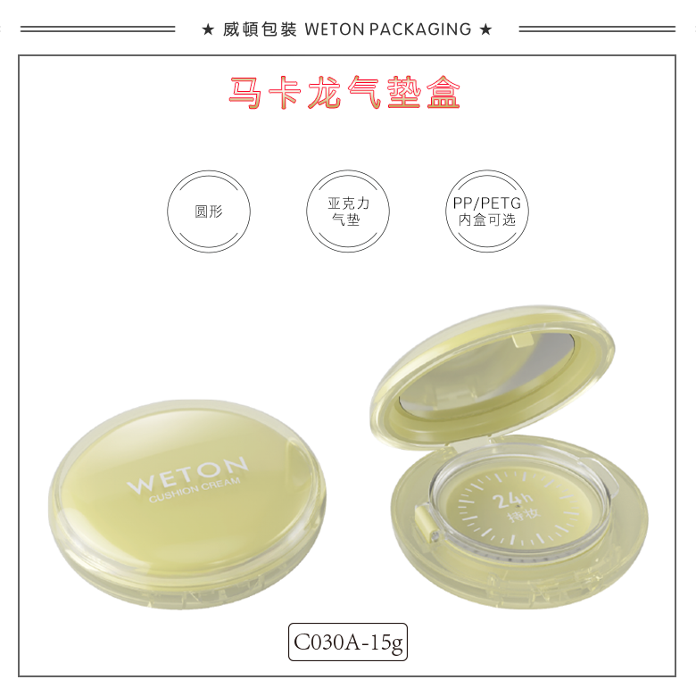 C030A（15G）气垫盒（开发中）-1