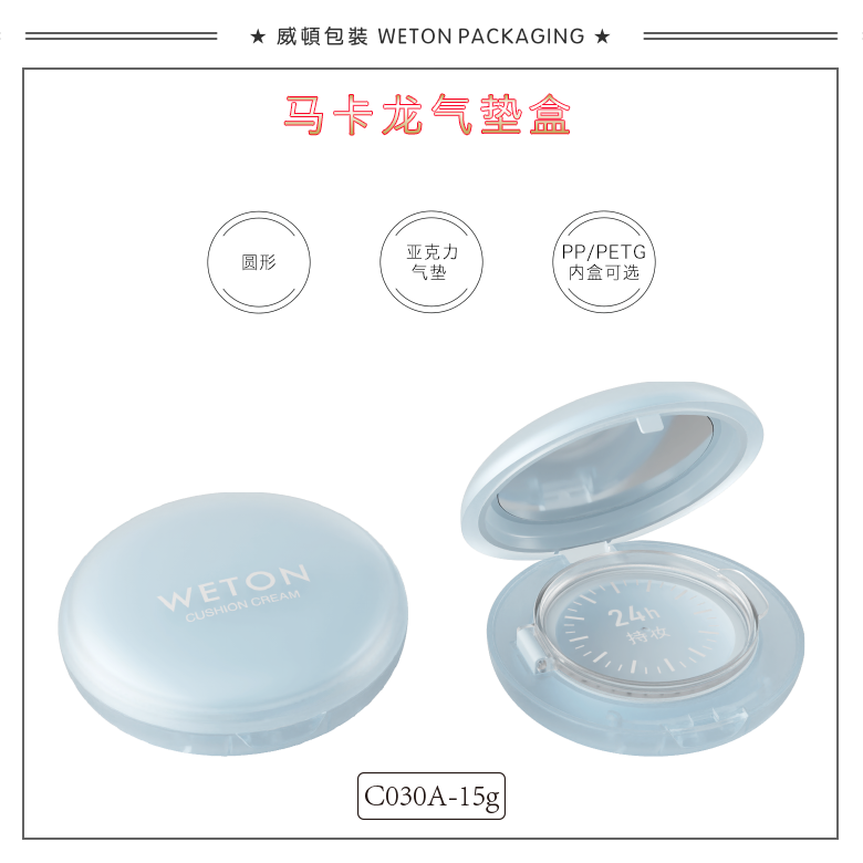 C030A（15G）气垫盒（开发中）-1