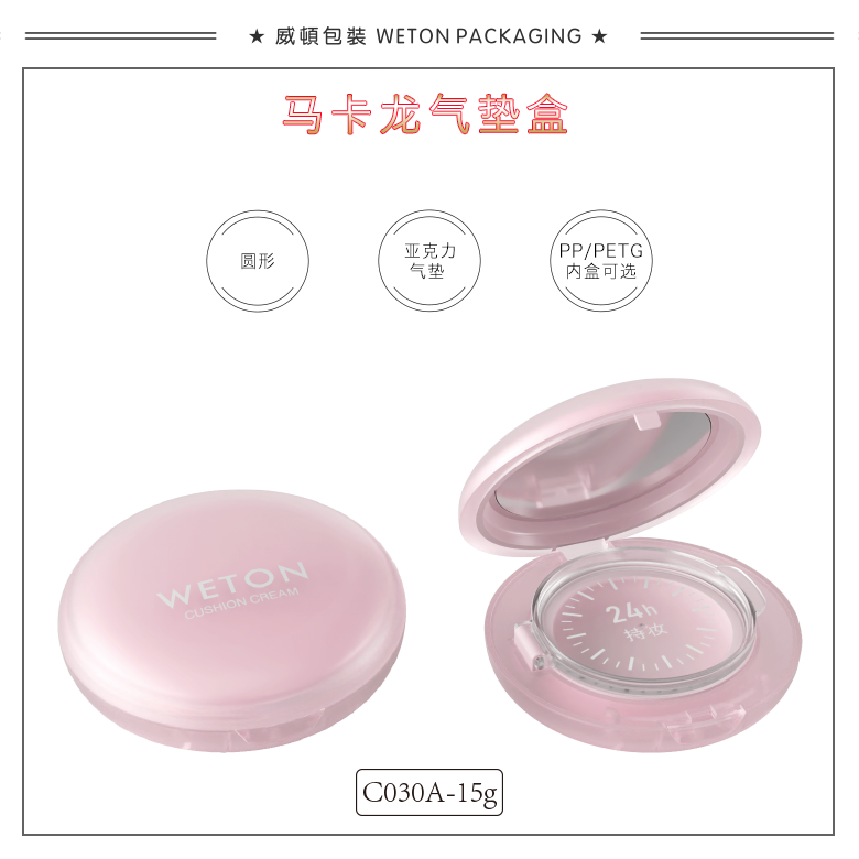 C030A（15G）气垫盒（开发中）-1