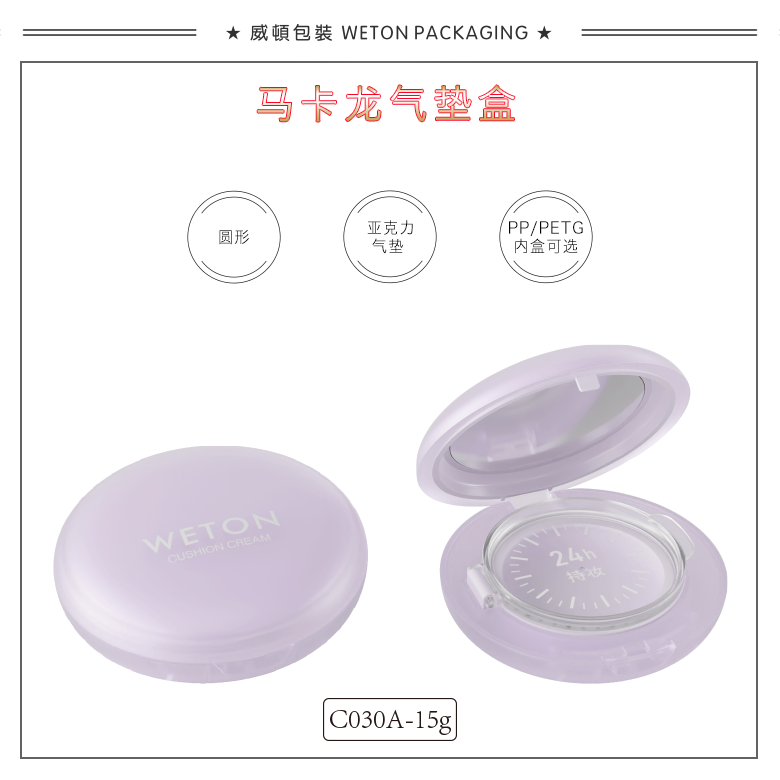 C030A（15G）气垫盒（开发中）-1