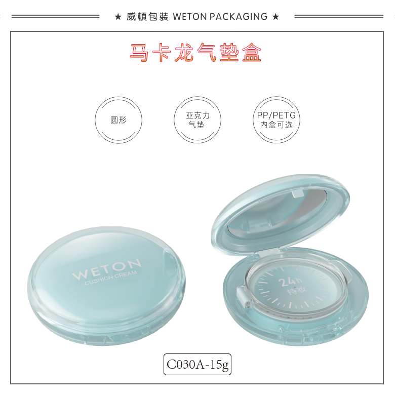 C030A（15G）气垫盒（开发中）-1