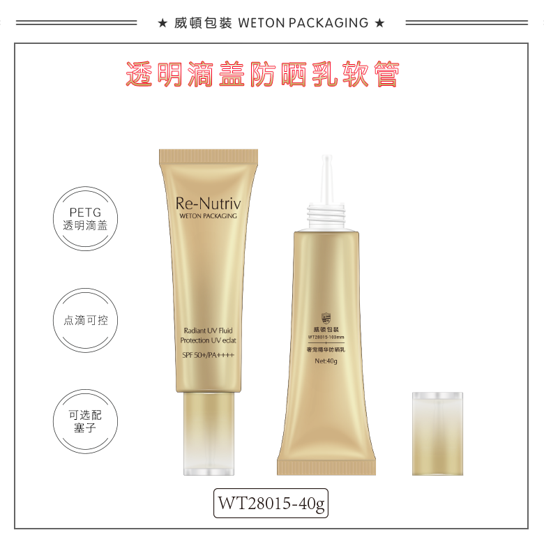 Φ28圆管+Φ22透明滴盖（WT28015）-5