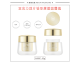 -★- 注塑产品 - A088C（50G）膏霜瓶（WP00976）-1