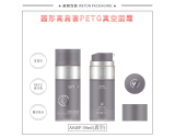 -★- 注塑产品 - A040F（50G）真空瓶（WP00478）-4